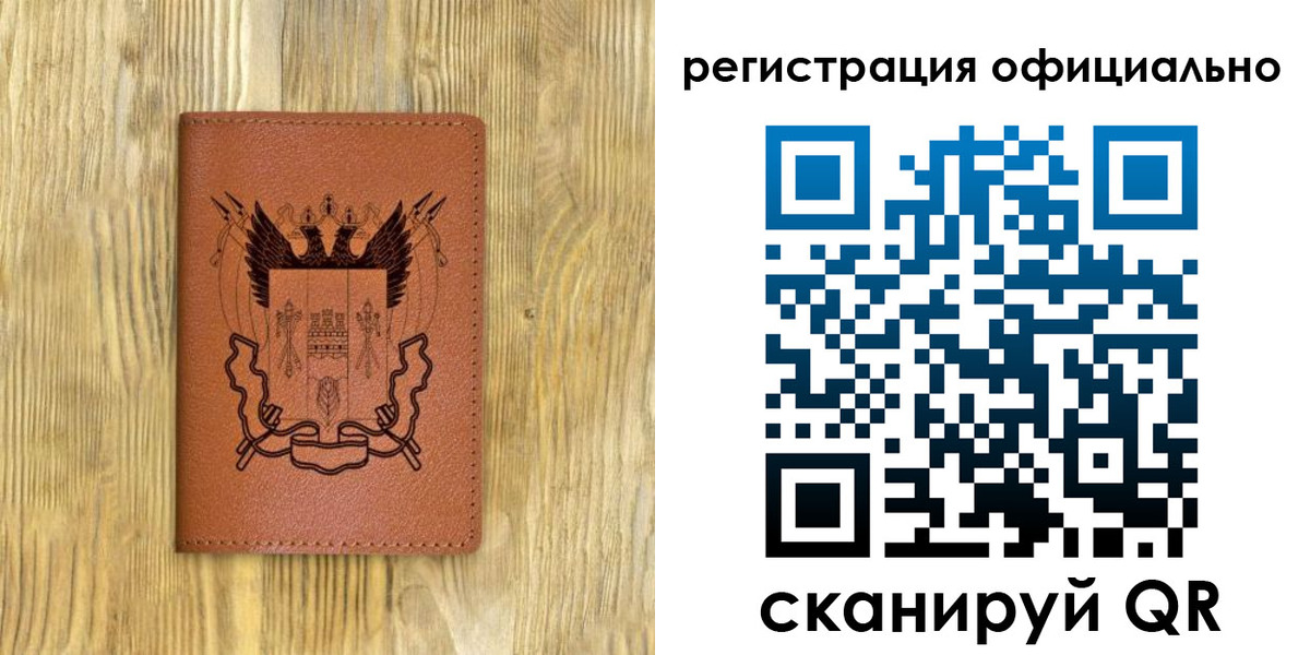 прописка 2025 в Охе