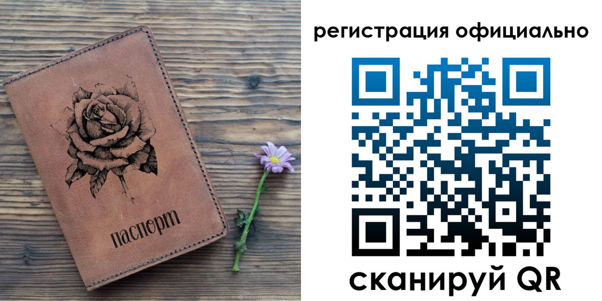 прописка ребенка в Охе