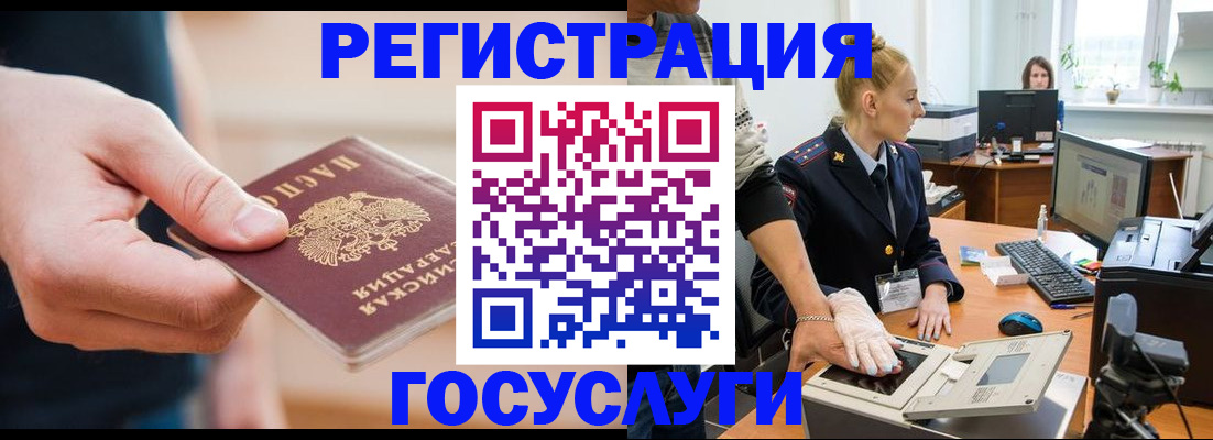 купить прописку в Охе