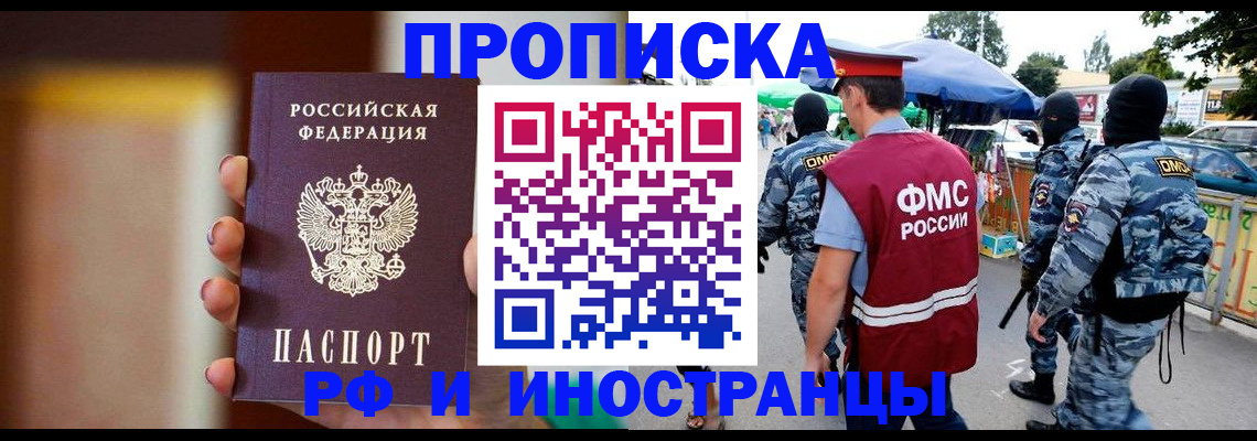 временная регистрация законно в Охе