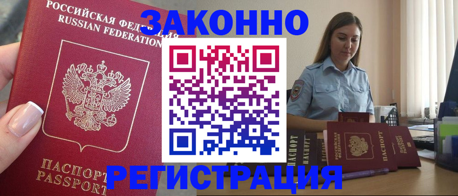 прописка иностранных граждан в Охе