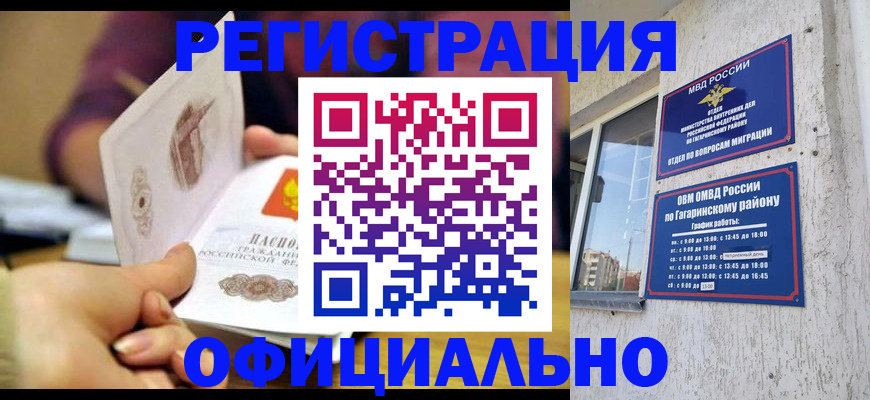 временная регистрация госуслуги в Охе