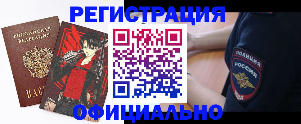 временная регистрация гарантия в Охе